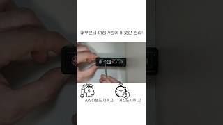 1분만에 캐리어 비밀번호 푸는법 shorts 아이프라브 TSA007 여행 여행가방오픈 [upl. by Anerhs]