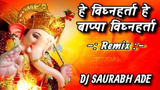 हे विघ्नहर्ता हे बाप्पा विघ्नहर्ता \ He vighnaharta He bappa vighnaharta  Dj Saurabh Ade [upl. by Spence]