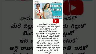 Businessman movie sir ostara songaditya adityamusictelugu [upl. by Ahsiekyt]