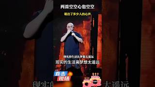 前奏响众声合完美和谐 音乐大咖我郎歌 怀旧老歌 经典老歌 情歌 懷舊歌曲 好歌推荐 [upl. by Sakhuja]