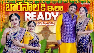 బారసాలకి ఇలా READY అయ్యము  OK Lahari  Lahari Vlogs  Telugu Vlogs  Strikers [upl. by Macegan407]