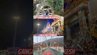 Rishikesh Tour osvlogger osvloggerofficial ytshots rishikesh parmarthniketan [upl. by Chang]