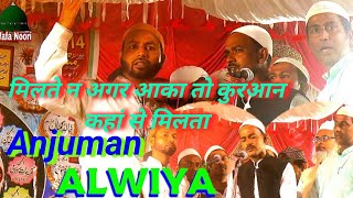 Anjuman Alwiya Machhali Shaher  Naatiya program Alawal Lohta Banaras 14 नवंबर 2023 [upl. by Aleicarg992]