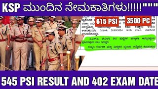 KSP UPCOMING RECRUITMENT AND 545 PSI RESULT UPDATE KSP ಮುಂದಿನ ನೇಮಕಾತಿಗಳು [upl. by Toombs]