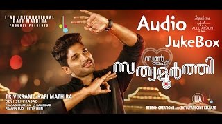 SoSathyaMurthy Malayalam Songs  JukeBox Full Songs   2015  AlluArjun Samantha  DeviSriPrasad [upl. by Anwat]