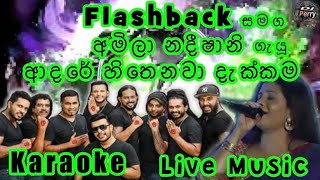 Adare Hithenawa Dakkama Karaoke Live Musicආදරේ හිතෙනවා දැක්කමකැරෝකේ Flashback සජීවී සංගීතයෙන් [upl. by Margarette]