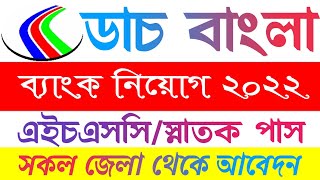 Dutch Bangla Bank Job Circular 2022 [upl. by Dibrin]