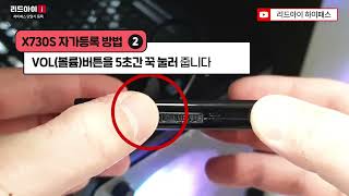 리드아이 하이패스 X730S 자가등록  셀프 개통 X730S RF프로 IR라이트 TL750 [upl. by Kingsley520]