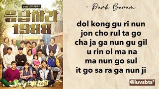 PARK BORAM HYEHWADONGSSANGMUNDONG Easy Lyrics  Reply 1988 OST 4 [upl. by Baird]