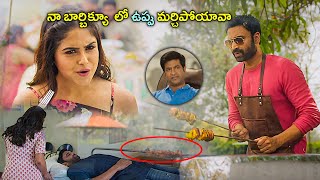 Sumanth And Naina Ganguly Telugu Unlimited Movie Scene  Telugu Movies  movieroom8006 [upl. by Persas138]