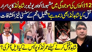 How Dacoit Shahid Lund With Millions Followers On TikTokampYT TrappedampKilled By Police Hired Assassin [upl. by Htyderem]