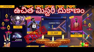 🪔FREE DIWALI MYSTERY SHOP 🪔🪔 UPCOMING FREE GOLD ROYAL AND EMOTE 😱😳 [upl. by Yadahs]