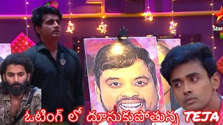 Tasty Teja amp Gowtham Top Voiting In Telugu Bigg Boss 8 starmaa disneyhotstar bigboss bigboss8 [upl. by Weingartner]