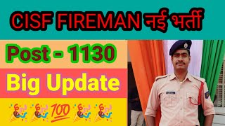 CISF Fireman new vacancy 2024 big update firewala cisf firewala viral viral [upl. by Strickman770]