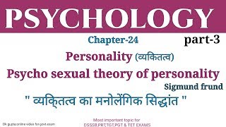 Sigmund Freud theory of personality in Hindi Define Libedo [upl. by Ijies338]