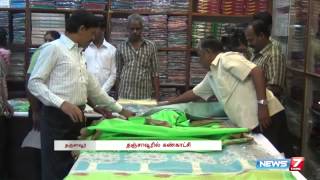 Thanjavur Exhibition showcasing Organic Sarees  Tamil Nadu  News7 Tamil [upl. by Eiram]