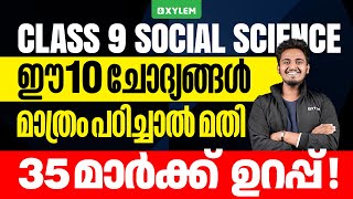 Class 9 Christmas Exam  Social Science  ഈ 10 ചോദ്യങ്ങൾ മാത്രം പഠിച്ചാൽ മതി  Xylem Class 9 [upl. by Adnalahs]