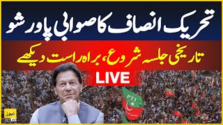 🔴PTI Swabi Jalsa live  Power Show  PTI today Jalsa live news [upl. by Einhapets569]