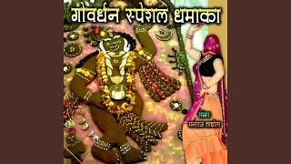 Govardhan Special Dhamaka [upl. by Orelee]