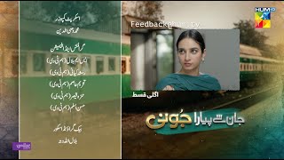 Jaan Se Pyara Juni  Episode 29 Teaser  13th Nov 24  Digitally Powered By Happilac Paints  HUM TV [upl. by Elane]