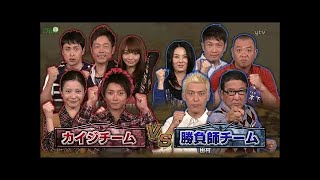 謎解きバトルTORE Ep 15 カイジチーム VS 勝負師チーム [upl. by Theall]