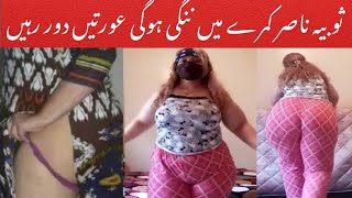 sobia nasir vlogs official new 2021 sobia nasir vlogs official new 2022 sobia nasir vlogs new 2022 [upl. by Irakab848]