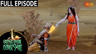 Beder Meye Jyotsna  Full Episode  15 Nov 2020  Sun Bangla TV Serial  Bengali Serial [upl. by Lebanna]