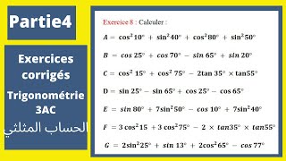 Trigonométrie exercices corrigés les rapports trigonométriques تمارين بالتصحيح في الحساب المثلثي [upl. by Zulema]