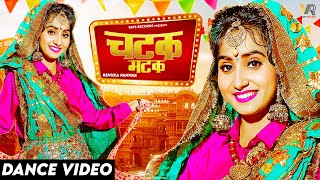 Chatak Matak Dance Video  Sapna Choudhary  Renuka Panwar  New Haryanvi Songs Haryanavi 2021 [upl. by Namielus]