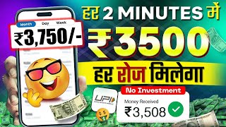 Want Daily ₹3500 Discover the Secret to Earning Real Paytm Cash [upl. by Lynd259]