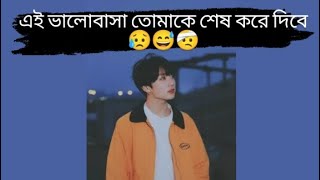 Edit করার সময় কান্না কাটকে রাখতে পারিনি 😭😅🤕 bts jk sad ytviral BTS BTS jk btsmember [upl. by Sualocin]