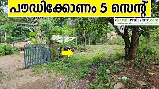 5 Cents House Plot For Sale at Powdikonam Trivandrum  Powdikonam Real Estate Sreekaryam Plots [upl. by Elwira427]