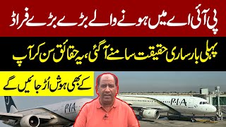 Mega Frauds In PIA  Shocking Revelations  Talib Faridi Briefs The Situation [upl. by Elletsirhc824]