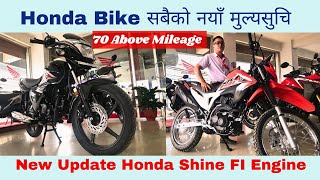 Honda Shine New FI Engine Mileage 70 Above  Honda Bike सबै को नयाँ मुल्य सुचि 2024 [upl. by Neirual]