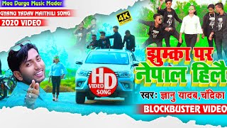 likh debau nepal ge  लिखदेबौ नेपाल गे  Gyanu Yadav Official Video [upl. by Lia]