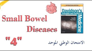 Small Intestine Bacterial Overgrowth  Blind Loop Syndrome  الامتحان الوطني الموحد [upl. by Kenon]