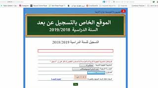 كيفية التسجيل و الدفع عبر الأنترنات في موقع الوزارة wwwinscriptioneducationtn [upl. by Dranyl]