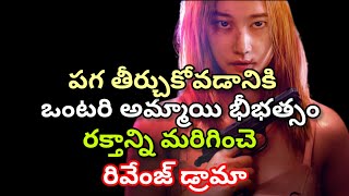 Suspense Thriller Movies  Crime Thriller Movies  movie masala [upl. by Tedder]