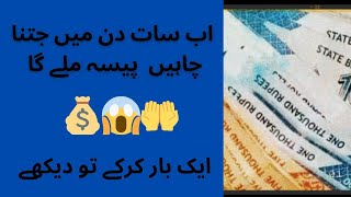 HOW to get money in 7 days😱☝️ taqniqwishmoneyhowtomoney7 daysonly blive then work👍 [upl. by Adnaloy]