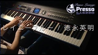 レイニーブルー  徳永英明 ピアノ・ソロ Presso [upl. by Harobed]