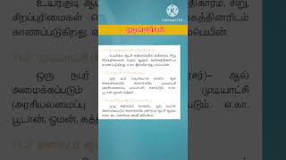 Aristocracy  Monarchy  Autocracy  TNPSC  Exam  Civics [upl. by Monahon]