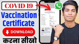 How To Download Covid Vaccination Certificate In India  Vaccination Certificate Download Kaise Kare [upl. by Kunin226]