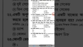 Joti ba Biramchinho ba sed chinho bangla job govt [upl. by Hyacinthie]