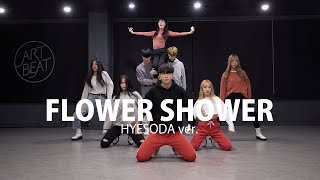 현아 HYUNA  FLOWER SHOWER HyeSoDa ver  커버댄스 DANCE COVER  안무 거울모드 MIRRORED  연습실 PRACTICE ver [upl. by Rabin]