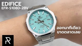 สีใหม่ยังน่าซื้ออยู่ไหม Casio Edifice EFRS108D2BV [upl. by Acimad79]