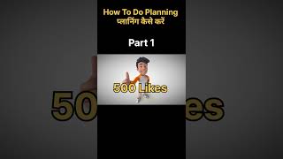 How to do effective planning part 1 motivation education shorts [upl. by Ybroc768]