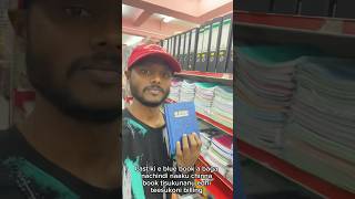 Blue Book 📖 Teesukunna familyshopping dohaqatar indian andhrapradesh [upl. by Daiz125]