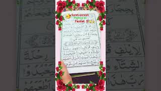 😘 Surah quraish padhne ki Fazilat💯😇👍👆 [upl. by Karita]