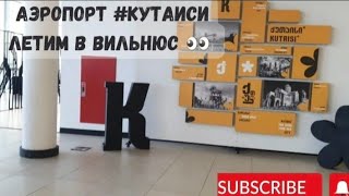 at Kutaisi International Airport KUT в Международный аэропорт кутаиси KUT [upl. by Treharne]