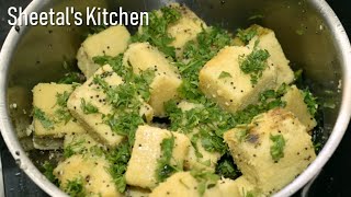 चनादाल से बना हुए ऐसा टेस्टी नास्ताखमण आपने शायद ही खाया होगा Gujarati Chanadal Dhokla recipe [upl. by Ahsenak698]